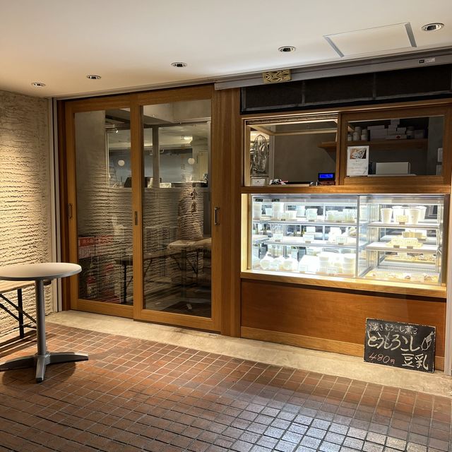 豆富食堂