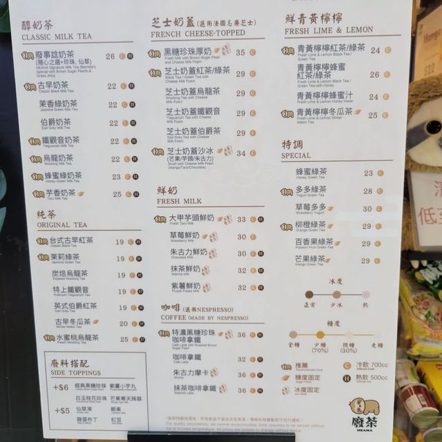 涼透心芒果沙冰｜廢茶