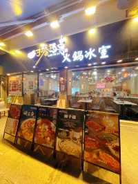 [元朗．火鍋]  | 街坊價錢抵食酸菜魚@撈得喜火鍋冰室