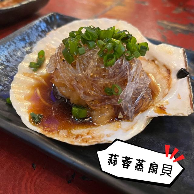 🫰念念不忘串燒店
