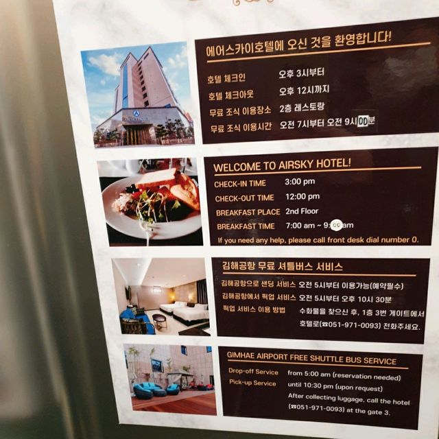 김해공항 이용 예정중이시라면 에어스카이관광호텔