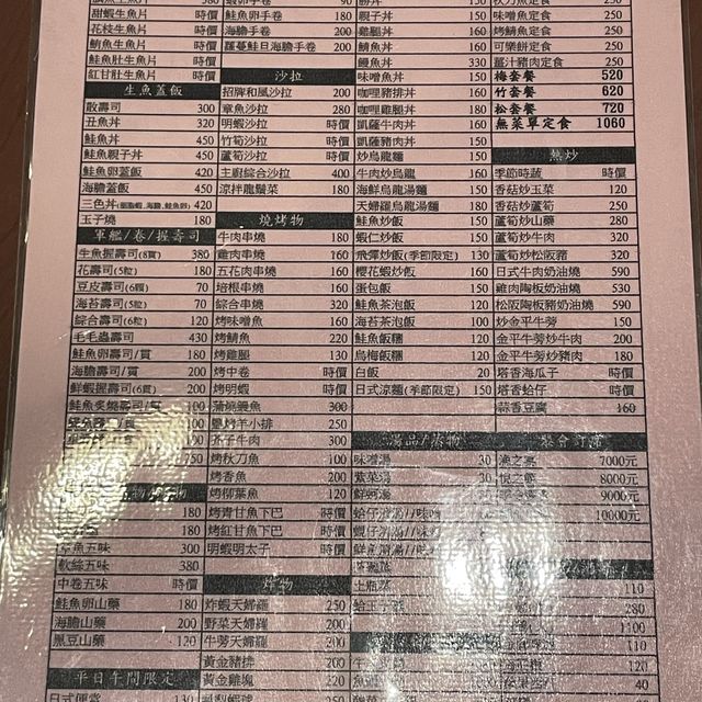 厚厚生魚片丼飯，絕對粗飽飽的板橋日式料理-漁悅日式料理