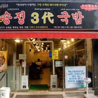 부산 여행 필수먹방 돼지국밥 '송정3대국밥'