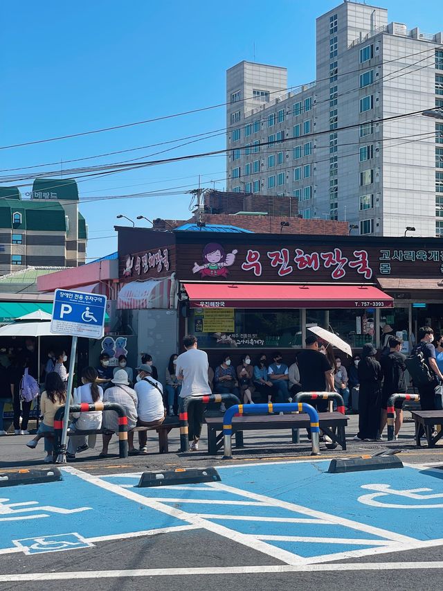 제주공항 근처 최고 맛집 "우진해장국" 