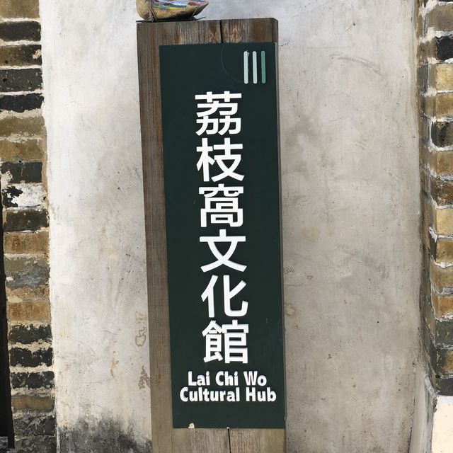 Lai Chi Wo- The UNESCO Geopark in Hong Kong 