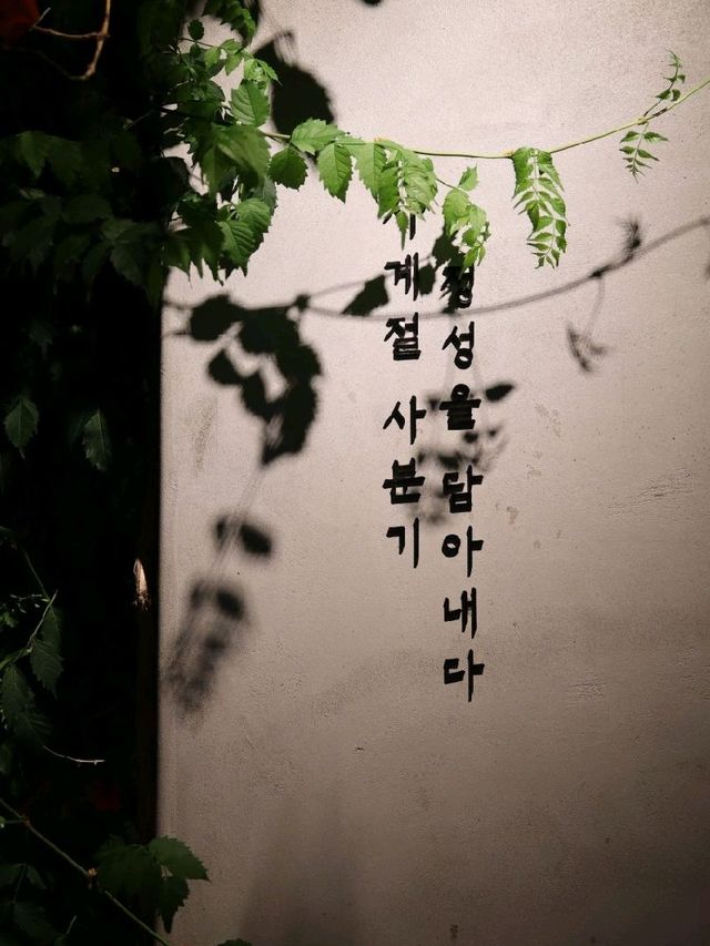 연남동 카페 추천, 네시사분