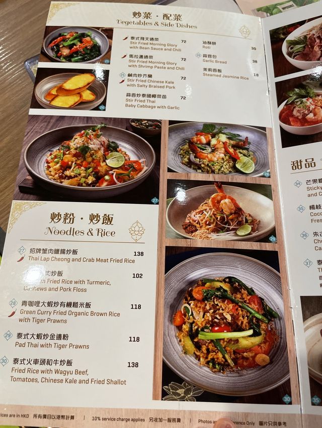荃灣｜舌頭去泰國旅行👅