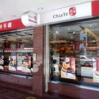 Taiwan top 3 bakery 