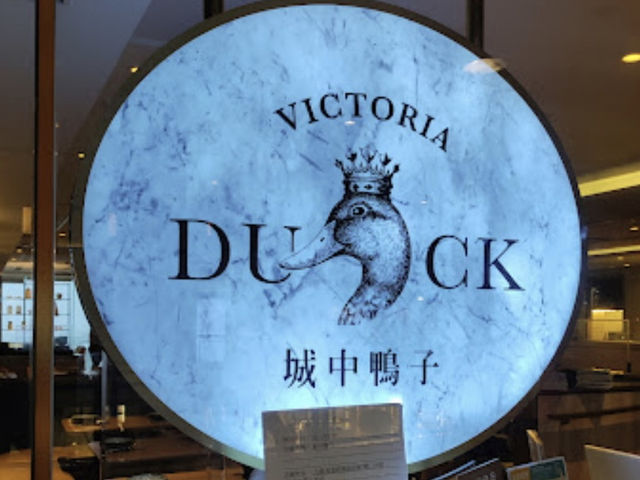 海港城的京川滬菜館［城中鴨子🦆］