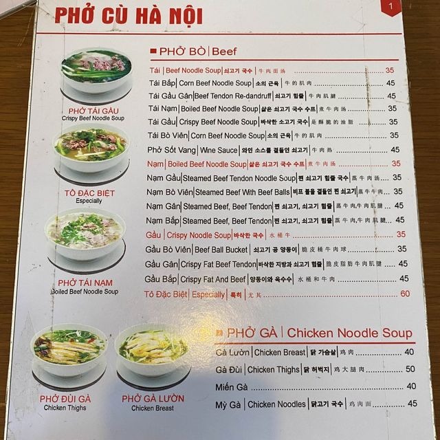베트남 다낭 로컬쌀국수 맛집 포추하노이🍜추천