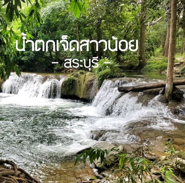 น้ำตกสวยบนผืนป่าสมบูรณ์