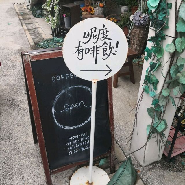 偽文青的日常-荔枝角青山道Cafeflow