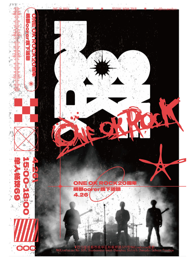 4.26 |「ONE OK ROCK 20週年」OORER線下活動 #酒水暢飲｜演唱會 | MAO Livehouse成都