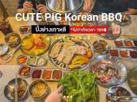 CUTE PIG Korean BBQ ปิ้งย่างเกาหลี บางแสน