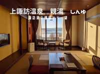 【長野県】上諏訪温泉 親湯 しんゆ