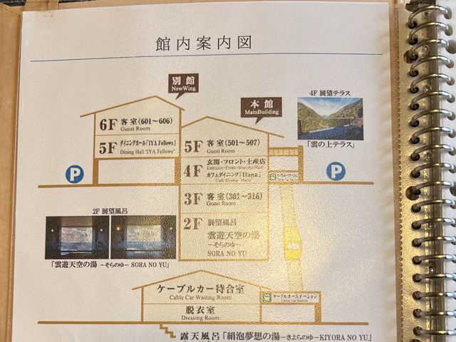 【徳島】ホテル祖谷温泉②外観