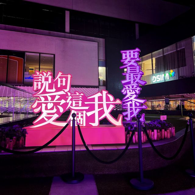 👩‍❤️‍💋‍👨打卡拍照好去處  浪漫霓虹燈飾💞