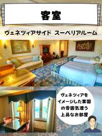 夢の国にお泊まり！[東京ディズニーシーホテルミラコスタ]