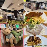 環境舒適熊仔西餐廳