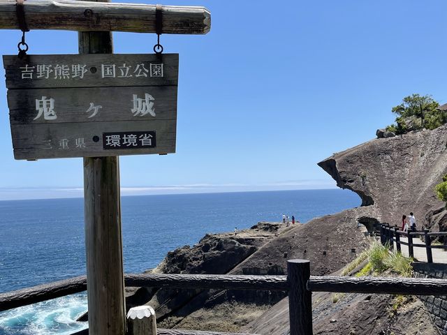 世界遺産「鬼ヶ城」の絶景を望む「ホテルなみ」