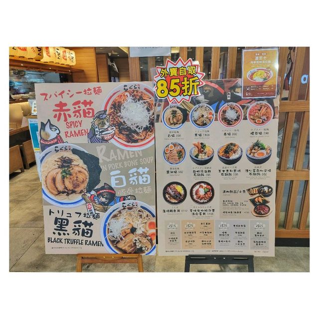 貓貓拉麵。RakuRaku樂拉麵
