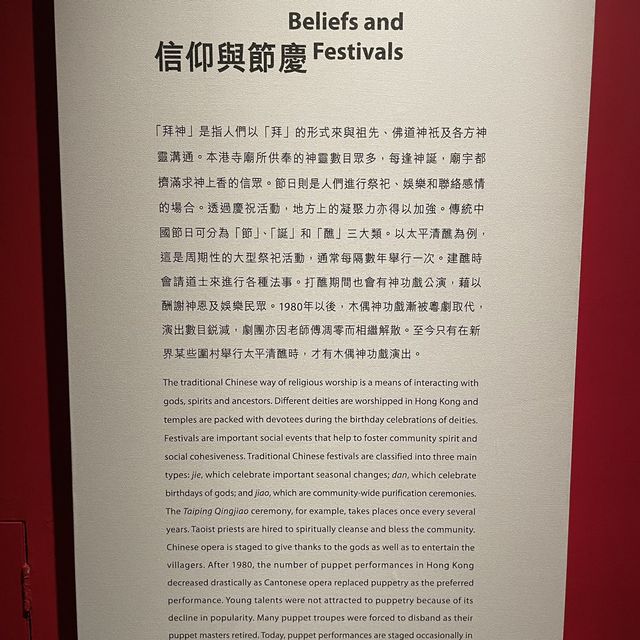 香港的民俗展覽-香港歷史博物館