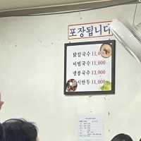 여름엔 콩국수죠! 여의도 맛집 진주집