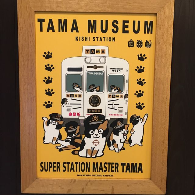 🐱 🚊 同時滿足鐵路迷和貓奴 — 貴志駅
