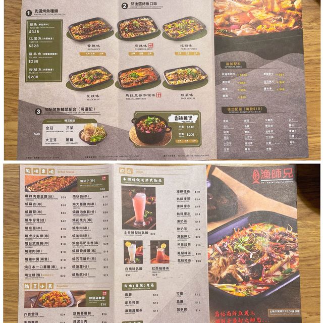 元朗高質烤魚店🐟😍