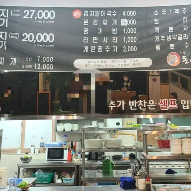 제주 노형동 맛집)돈사촌 - 육즙 폭발하는 제주 흑돼지 근고기전문점
