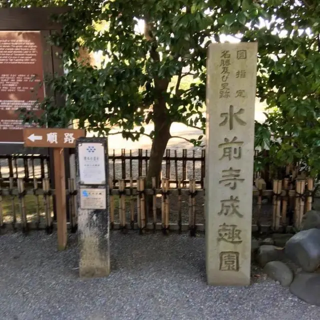 旅遊推介 福岡熊本-水前寺成趣園