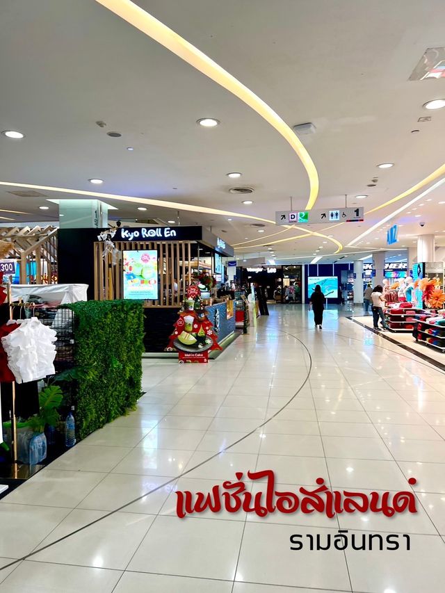 แฟชั่นไอส์แลนด์ ห้างนี้มีทุกอย่าง