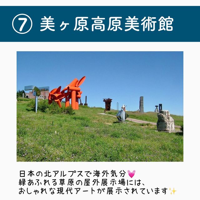 【中部】海外気分を味わえる中部地方のスポット7選