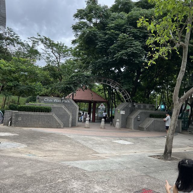 柴灣公園