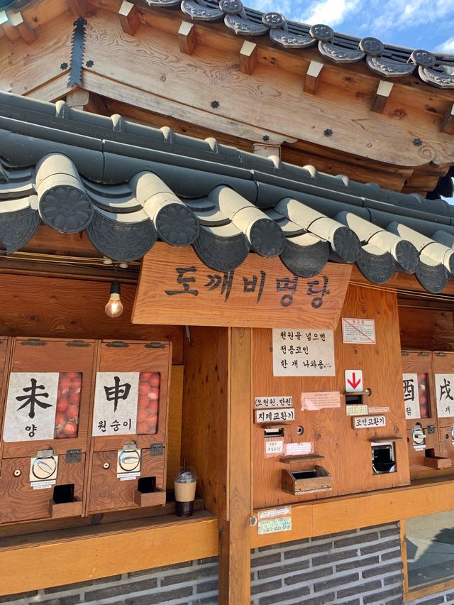 경주 황리단길 필수 코스 ‘도깨비명당’ 