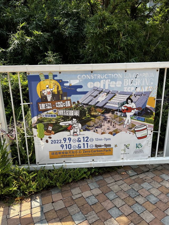 九龍灣|零碳天地| 綠色旅遊、綠色生活 