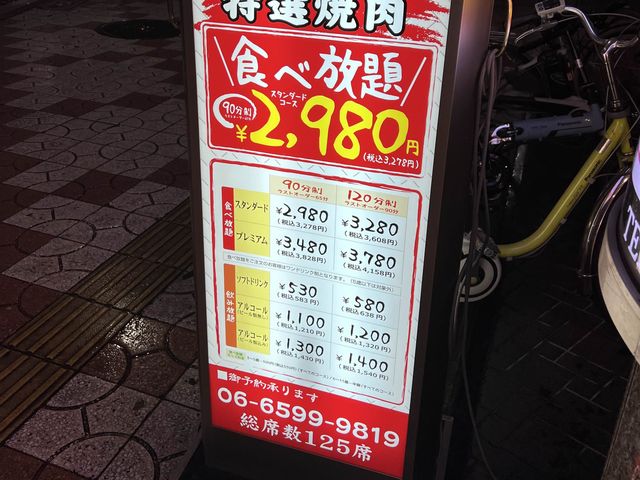 日本大阪燒肉吃到飽推薦｜Rikimaru Shinsaibashi 焼肉 力丸 心斎橋店