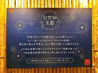 宝厳院ライトアップ