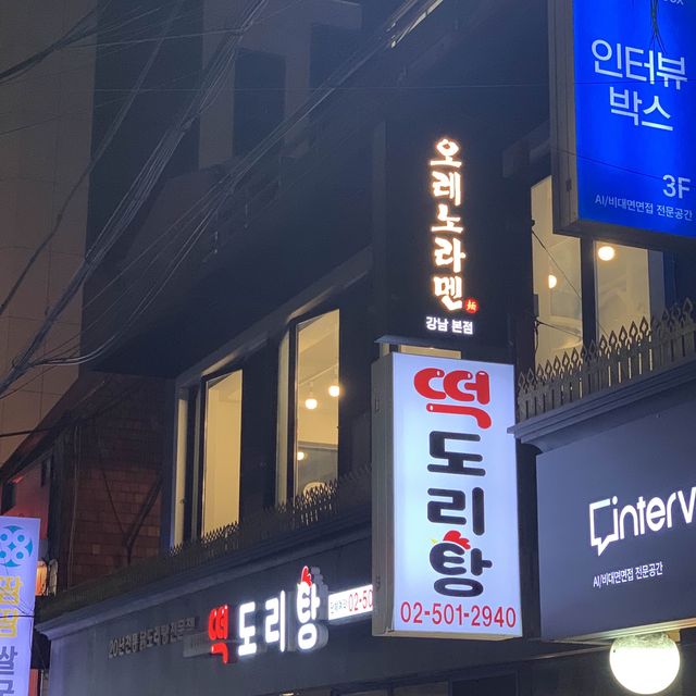 풍자의 또간집 나도 갔다