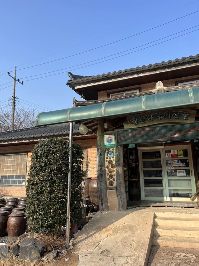 찐 청국장 맛집...😳
