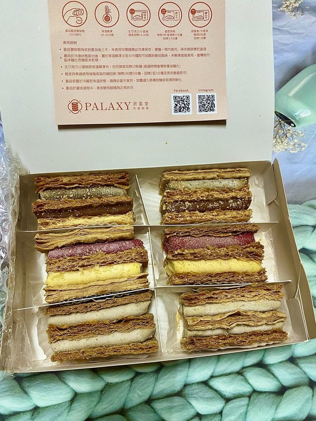 🏡台南伴手禮必吃😋～【派星堂Palaxy-可頌甜星⭐】宅配甜點🍩
