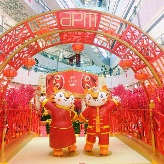 apm 春花金虎迎新歲