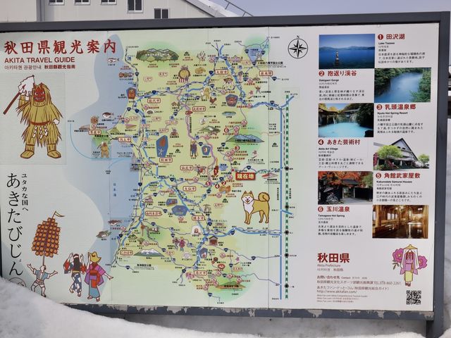 田沢湖