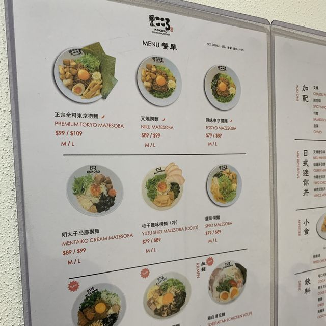 台灣肉燥拌麵作為靈感|麺屋こころ 台灣肉燥拌麵作為靈感|麺屋こころ