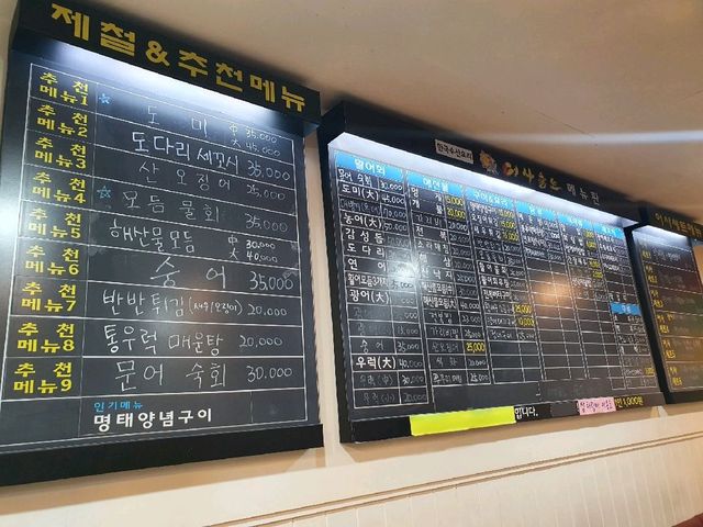 종각역 활어회, 해산물 맛집. 어사출또