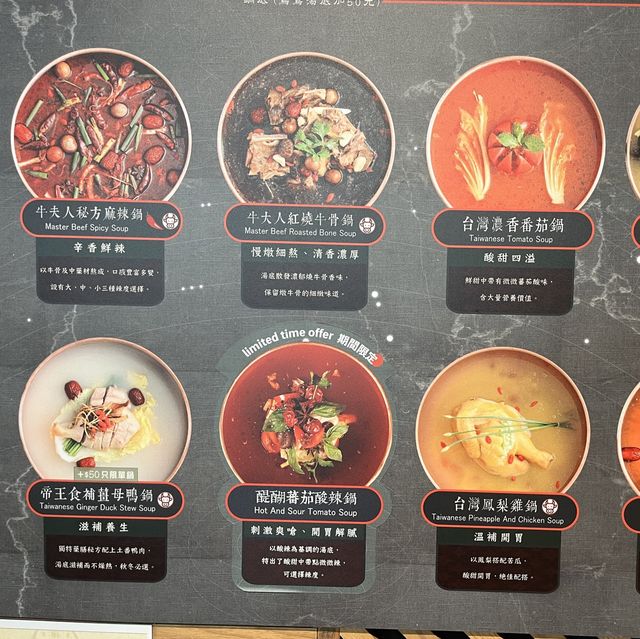 勁好呷（超好吃）台灣火鍋🍲