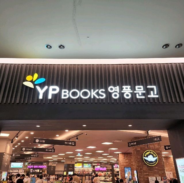 📖 김포공항 비행기 시간이 남는다면, 영풍문고 롯데몰점