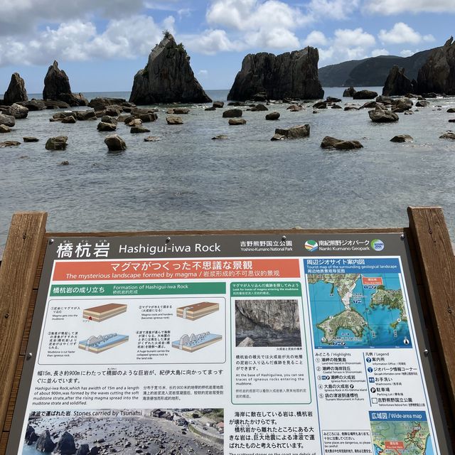 本州最南端の道の駅「くしもと橋杭岩」