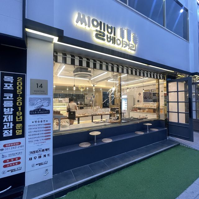씨엘비베이커리 ('새우바게트'와 '크림치즈바게트' 원조 빵집)