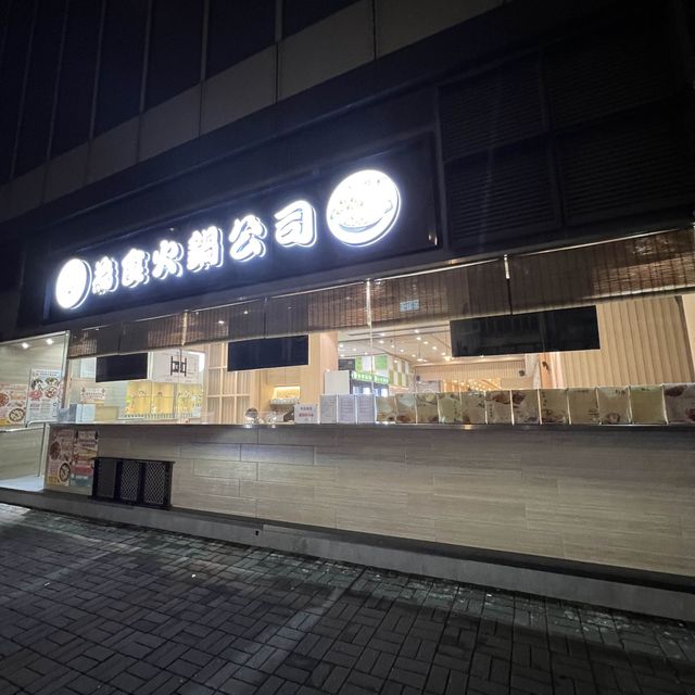 🌸冇限時火鍋盛宴🌸為食火鍋公司🍲